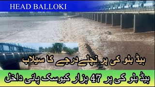 Head Balloki flood ravi river latest updates.