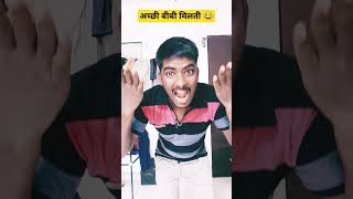 शादी करने के बाद #comedy #funny #vairal #trending #ranjeet 💃🥱😂