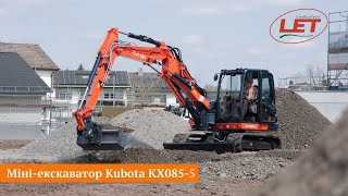 Міні-екскаватор  Kubota KX085-5 💪 ( 8+ тон)