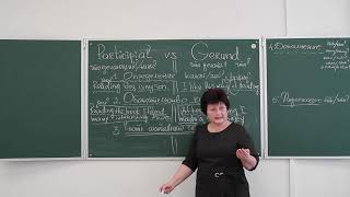 Чалова Л.В. Лекция "Participial vs Gerund"