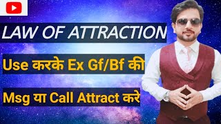 Use This Technique And Your Ex gf/bf Will Contact You# telepathy#lawofmanifestation#relationship