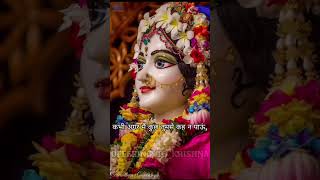 🌿🌿 माधव 🌿🌿 #trending #hindudeity #iskcon #viral