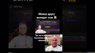 Подпишись пожалуйста 🙏 #shorts #standoff2 #мем