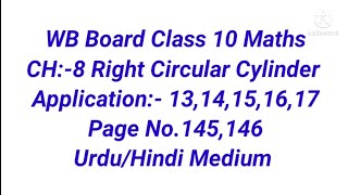 CH:-8,Application 13,14,15,16,17 ll WB Board Class 10 Maths ll Urdu/Hindi Medium