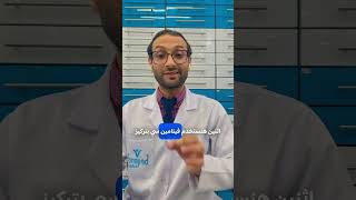 علاج أكسدة البشرة  #shorts