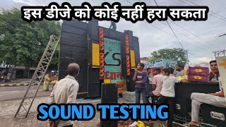 Dj KS SOUND TESTING 2024 ll कावड़ यात्रा मुरादाबाद 2024 ll हिला डाला भाई इस डीजे ने 💥💥