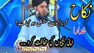 Nikah krna Ku mushkil h  ||peer ajmal raza qadri || Alishba voice corner