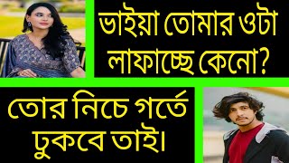 রাগী চাচাতো ভাই যখন বর | ALL PART | Bangla New Romantic Love Story | @GolperKahiniBD