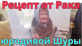 Юродивая Александра видела духовным зрением