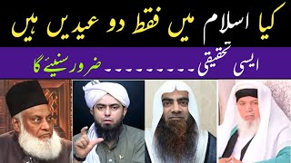 Kiya Islam Main Faqat 2 Hi Eidein Hain? |Replay T Enginear Muhammad Ali Mirza,Dr Israr,TosefurRahman