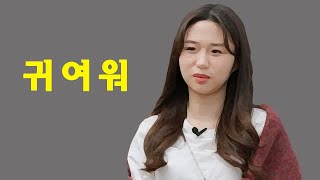 나는솔로21기 순자에 대한 반응