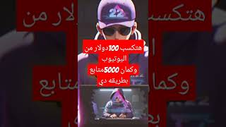 #اكسبلور #viral #الذكاء_الاصطناعي #chatgpt #shorts #youtubeshorts #R22Tube#viral