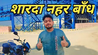 Mini Dam In Raebareli Beautiful Location😍  #raebareli #vlog