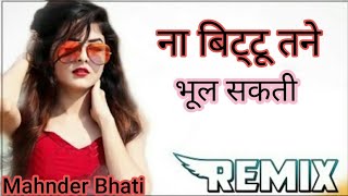 Na Bittu Tane Bhul Sakti Di Remix || ना बिट्टू तने भूल सकती न्यू सॉन्ग || Latest Haryanvi 3d Brazil