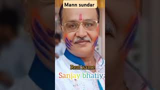 Mann sundar serial actress real name #mannsundar #dangaltv #dangaltvshow