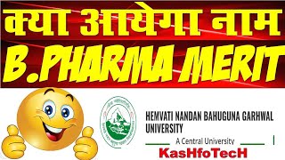 HNBGU B.Pharma Merit List | Merit List of B.Pharma | HNBGU Merit List | B.Pharma ki Merit Kab Aayegi