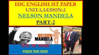 NELSON MANDELA | HSC ENGLISH FIRST PAPER| Unit-1,Lesson-2| বাংলা অর্থ সহ কারে