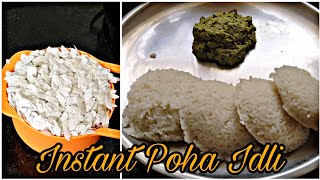 Quick Instant Poha Idli|Hotel Style Chutney| Instant Recipe| Soft Fluffy Poha idli Recipe in konkani