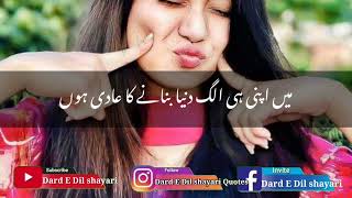 # main apni hi alag dunia banany ka adi hon |#heart touching ❤️ urdu poetry|#WhatsApp status|