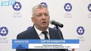 Новости Заречного от 28.06.24