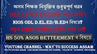 DEE LP-UP CUTOFF ||NIOS/ODL D.EL.ED/B.ED || ASOS/CTET 50% Complete Details