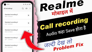 realme mobile me call recording kaha save hota hai | All Phones Call Recording Audio Not Showing