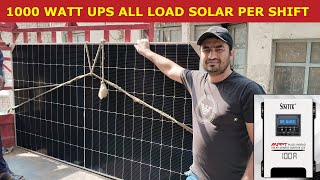 1000 WATT UPS ALL LOAD SOLAR PER SHIFT | SIMTEX 100A MPPT CONTROLLER | SOLLAR PLATES PRICE TODAY