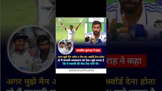 Jasprit Bumrah 😍#shorts #youtubeshorts #shortvideo #emotional #status #video #india #cricket