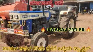 Swaraj 744 FE tractor for sale 9632242888 second hand used tractor sale in Karnataka