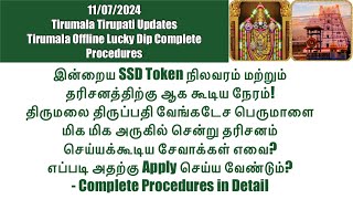 Tirumala Tirupati- SSD Token(11/7/2024)Status & Darshan Time| Tirumala Offline Lucky Dip Procedures