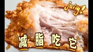 「減脂期夜宵」0罪惡感「油炸「套餐｜酥脆'炸'雞腿｜甜辣脆菜花｜蒜香蘑菇   001   油炸三件套最終發佈版