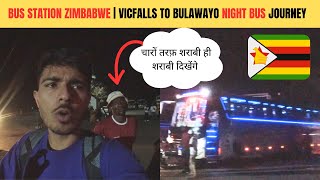 Victoria Falls Town To Bulawayo Night Bus Journey | Second Biggest City Of Zimbabwe Bulawayo |