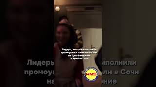 На день рождение #ЧудоСистема