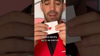 את הקסם הזה אי אפשר ללמוד בשום מקום אחר!!!!