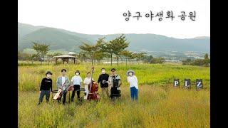 The Crescent - Armand Lassagne : Le Tournis 더 크레센트 - 아만드 라사그네 : 현기증