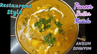 Paneer Butter Masala | Paneer Masala | Paneer Gravy | Chapati Side Dish | Paneer Recipe