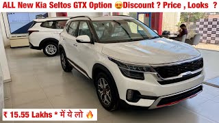 New Kia Seltos GTX Option 2022 | Price ₹ 15.55 Lakhs Discount* | Detailed Review 2022 #kiaseltos