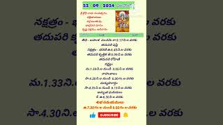 Today Panchangam 22.09.24 #shorts#ytshorts2024 #panchami  #todaypanchangam #trending