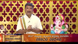 ಶುಭಮಸ್ತು  10/04/2019 - ಬುಧವಾರ  - ಭವಿಷ್ಯವಾಣಿ | horoscope in Kannada daily astrology