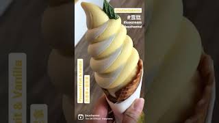 Butter Baker百香果/熱情果+雲呢拿扭紋雪糕（Passion Fruit +Vanilla Twist Ice Cream) #多倫多 #多倫多生活 #萬錦市