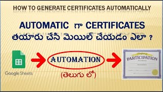 How to Create Custom e-Certificates using Google Sheets | How to Generate e-Certificate in Telugu