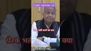 mahatma gandhi seva prerak bharti।#shorts#short #trending #viral #rajsthan #funny #memes