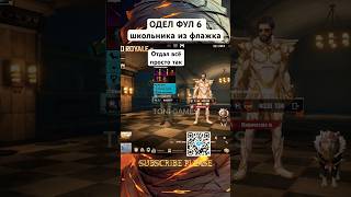 РОЗЫГРЫШ ТРЁХ ФУЛ ШЕСТЫХ СЕТОВ МЕТРО РОЯЛЬ #tonigames #pubgmobile #pubg #metropubg #metroroyale