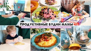 ПОЛНЫЙ ПРОВАЛ🙈Снова одна ▪️ Уборка ▪️ Занятия с детьми ▪️ Муки выбора ▪️ Золотое правило ▪️ Ужин