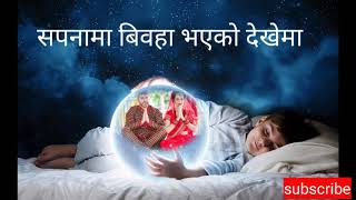 बिवहा भएको सपना देख्दाको फल- Dream interpretation of marriage, marriage in dream