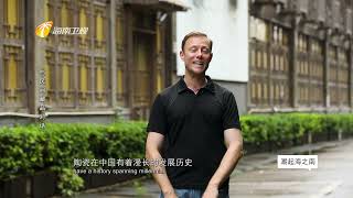 162)《潮起海之南·品味》 与民间藏品对话 Hidden Hainan: Hainan Television's weekly culture/travel