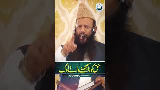 Haq Ko Na Samajhnay Walay Log | M.M.Y.K | Khutba-e-Jumma | Jamia Al DIrasat