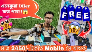 SECOND HAND MOBILE GUWAHATI |OPENBOX MOBILE GUWAHATI 2450/-