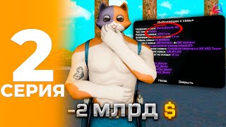 Создал ТОП 1 СЕМЬЮ на НОВОМ СЕРВЕРЕ! Дневник сампера на АРИЗОНА РП Drake #2 (arizona rp)