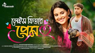 লেইস ফিতার প্রেম | Lace Fitar Prem | Farhan Ahmed Jovan | Tanjim Saiara Totini | Bangla New Natok